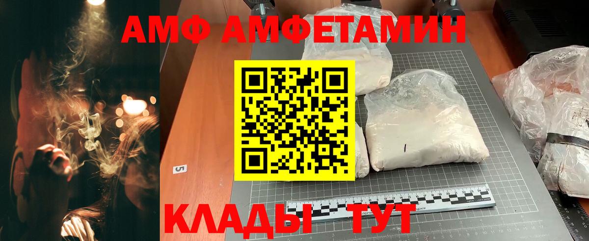 Amphetamine VHQ Дзержинский