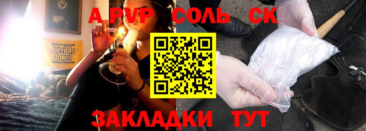 APVP мука  APVP Crystall  Вход с VPN  Дзержинский  A-PVP  Alpha-PVP Соль 