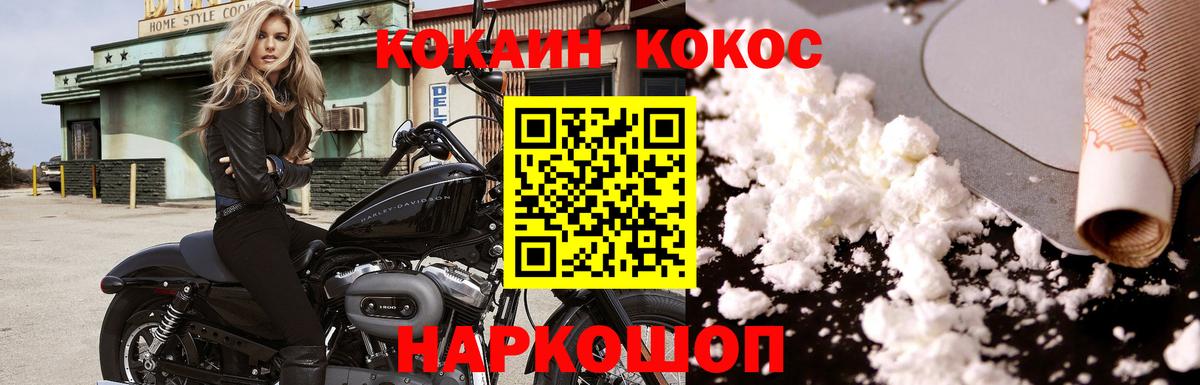 КОКАИН Эквадор  КОКАИН 99%  Вход с VPN  Дзержинский 