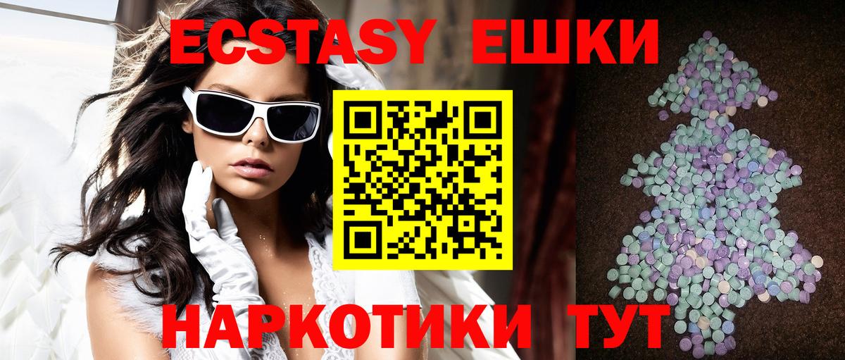 Экстази Дубай Дзержинский