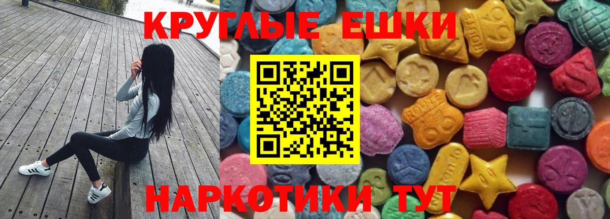 Дзержинский  ЭКСТАЗИ  Мефедрон   Вход с VPN  ГАШИШ  Конопля  Кокаин 