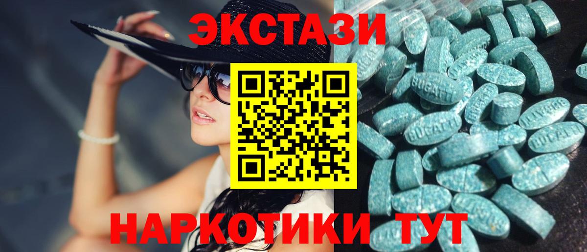 Экстази Дубай  Вход с VPN  Ecstasy  Дзержинский  ЭКСТАЗИ 280мг 