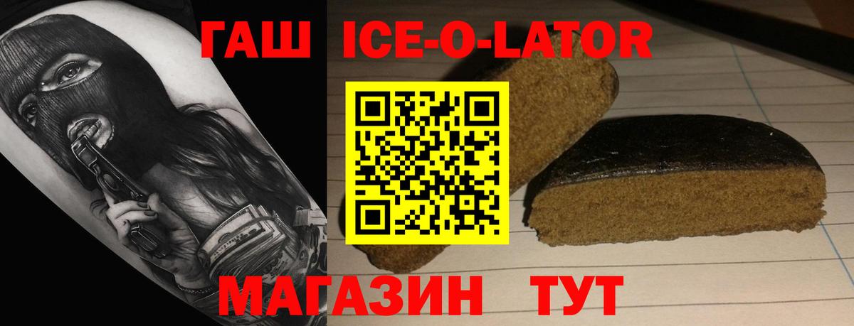 Гашиш хэш Дзержинский