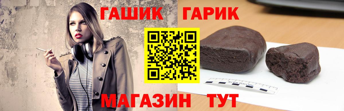 ГАШ hashish  Вход с VPN  Дзержинский  где можно купить наркотик  ГАШ VHQ  ГАШИШ 