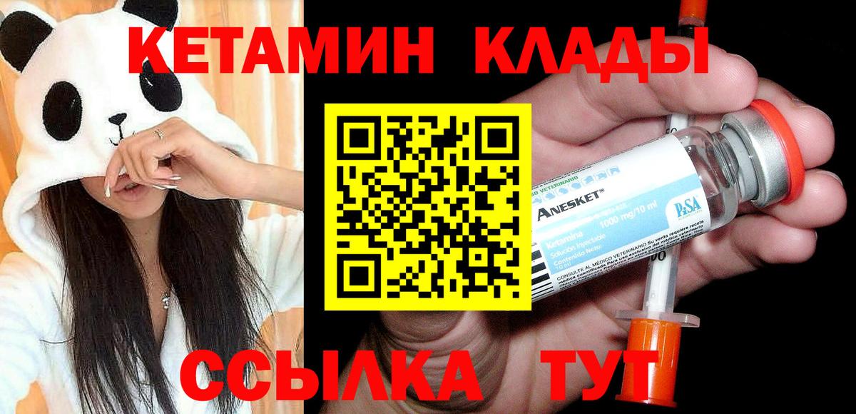 Кетамин ketamine Дзержинский