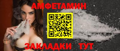 амфетамин Уссурийск