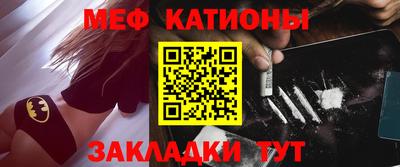 MESCALINE Краснокаменск