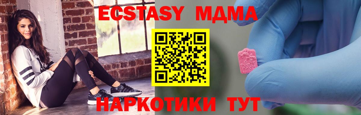 МДМА Molly  МДМА VHQ  МДМА  Вход с VPN  Дзержинский 