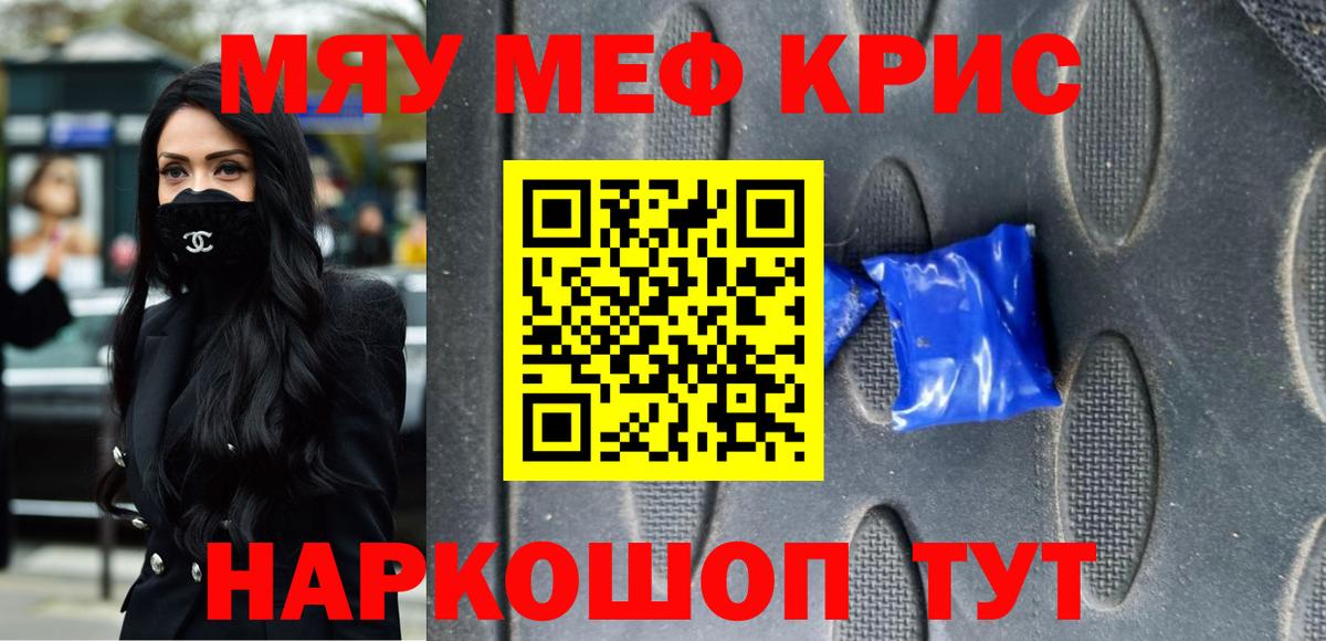 Мефедрон мука Дзержинский