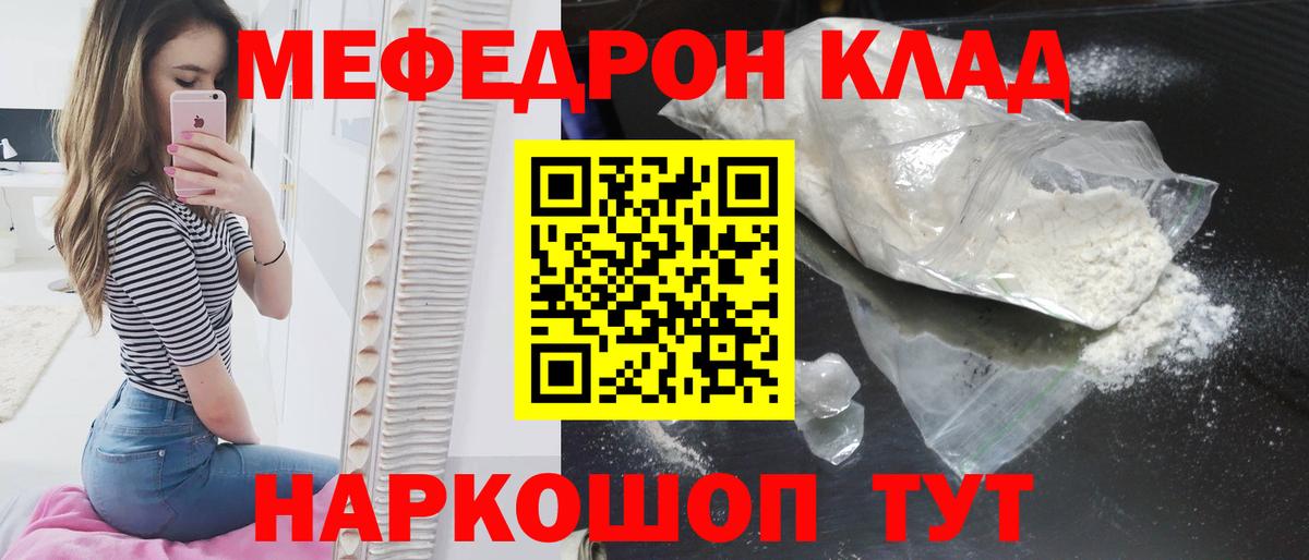 Мефедрон VHQ  Вход с VPN  Дзержинский 