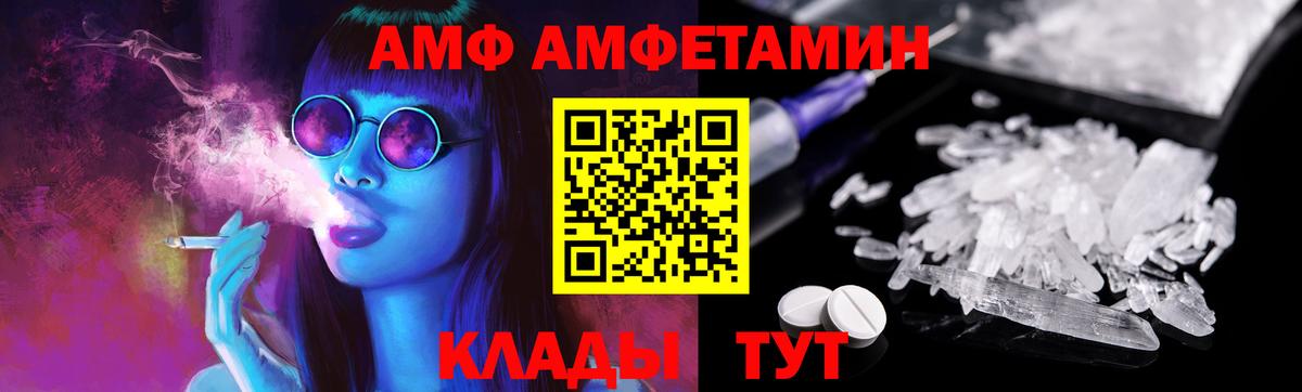 МЕТАМФЕТАМИН мет Дзержинский