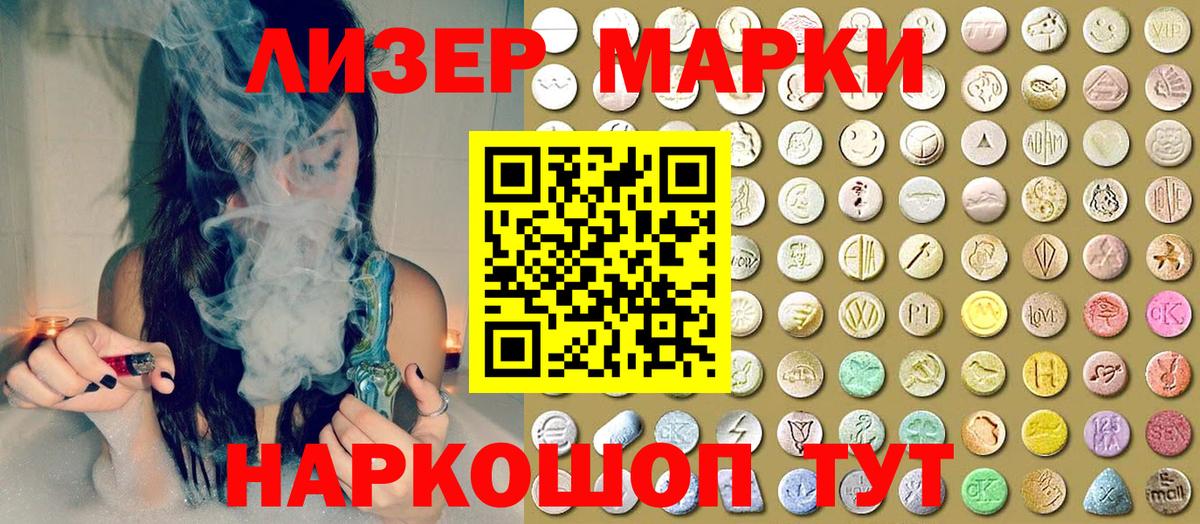 Дзержинский  Наркотические марки 1,8мг  Вход с VPN  Наркотические марки 1,8мг 